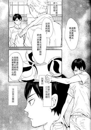 时光机器TIme Machine Page #31