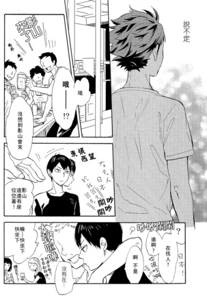 时光机器TIme Machine Page #32