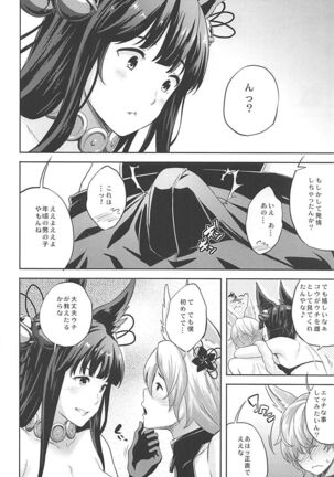 Yuel to Dokidoki Koubi Renshuu Page #4