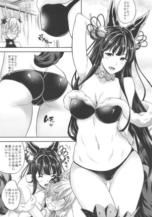 Yuel to Dokidoki Koubi Renshuu Page #3