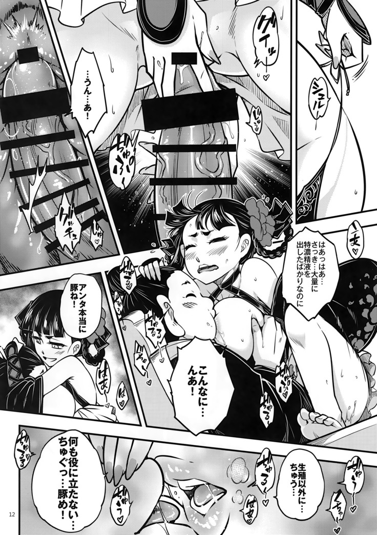 Hyakkasou3 《Hekigan rasetsu no gyakushuu》