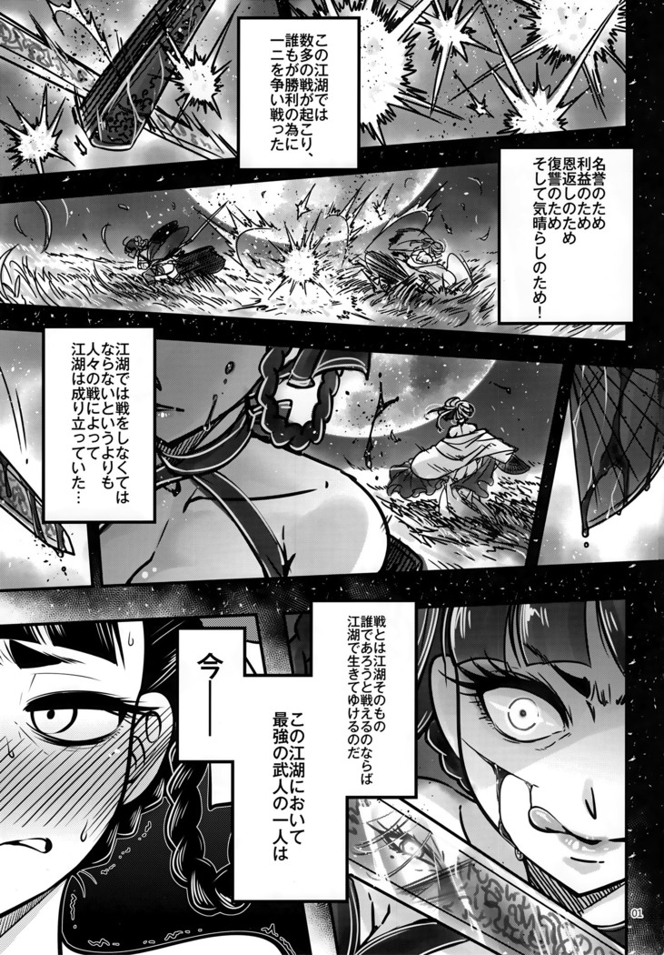 Hyakkasou3 《Hekigan rasetsu no gyakushuu》