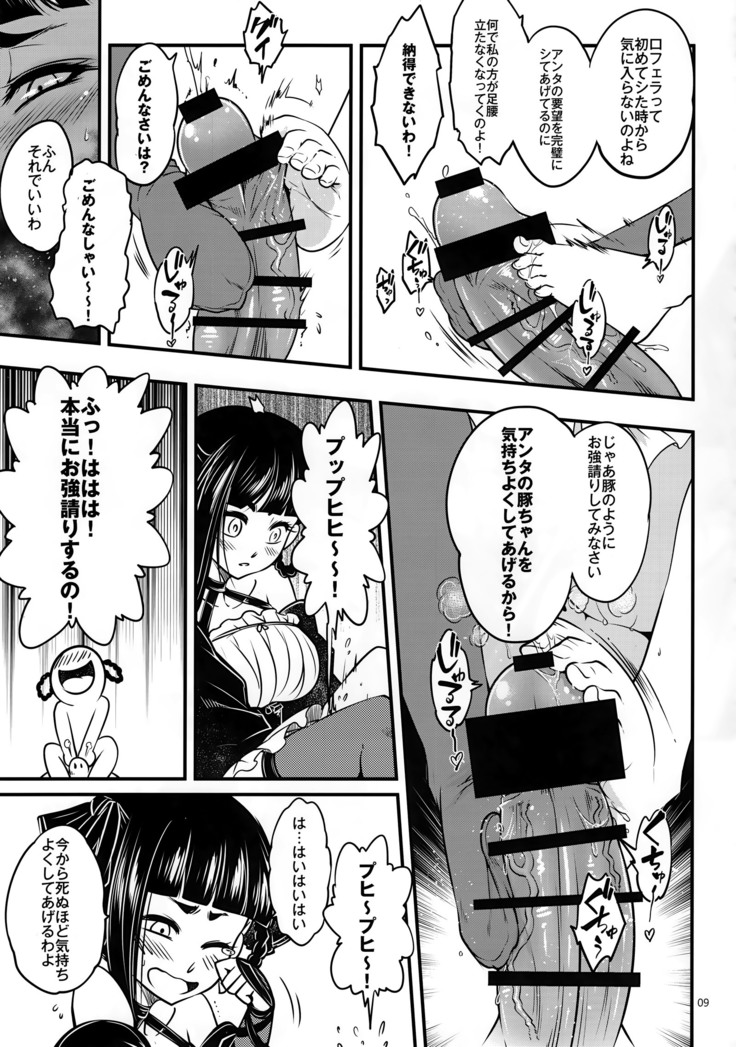 Hyakkasou3 《Hekigan rasetsu no gyakushuu》