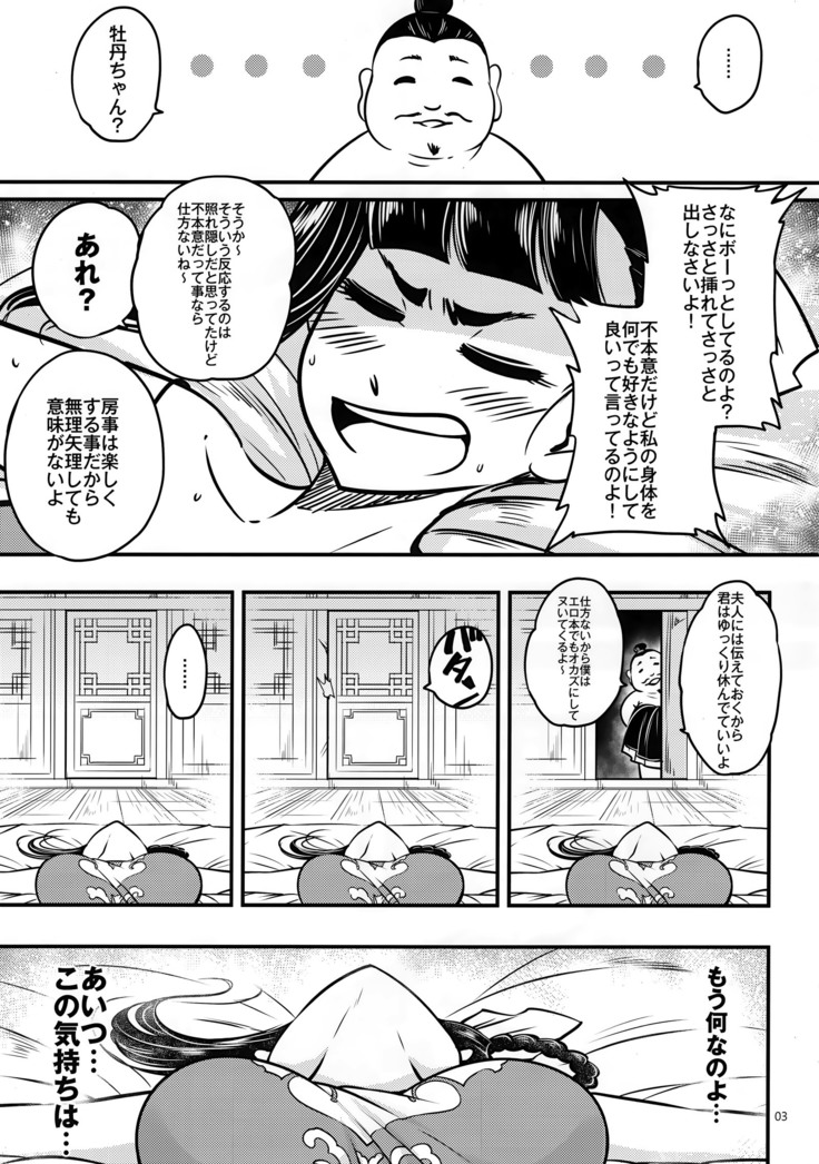Hyakkasou3 《Hekigan rasetsu no gyakushuu》