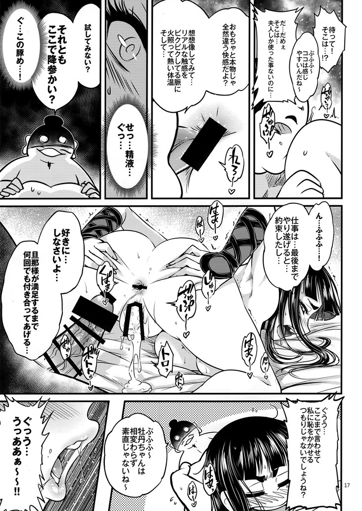 Hyakkasou3 《Hekigan rasetsu no gyakushuu》
