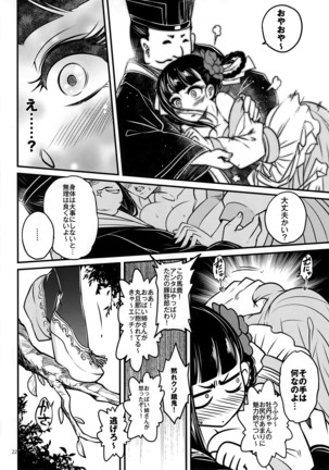 Hyakkasou3 《Hekigan rasetsu no gyakushuu》 Page #23