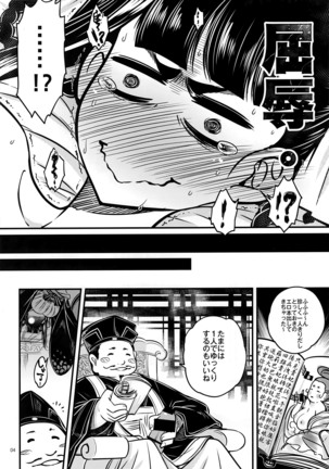 Hyakkasou3 《Hekigan rasetsu no gyakushuu》 Page #5