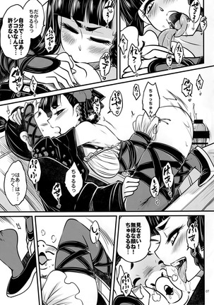 Hyakkasou3 《Hekigan rasetsu no gyakushuu》 Page #8
