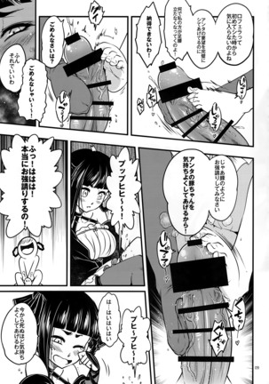 Hyakkasou3 《Hekigan rasetsu no gyakushuu》 Page #10