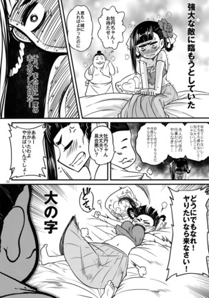 Hyakkasou3 《Hekigan rasetsu no gyakushuu》 Page #3