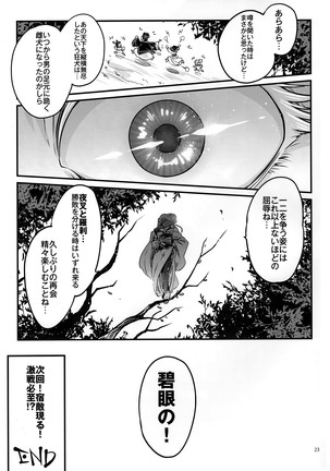 Hyakkasou3 《Hekigan rasetsu no gyakushuu》 Page #24