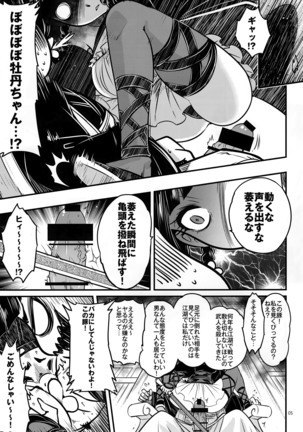 Hyakkasou3 《Hekigan rasetsu no gyakushuu》 Page #6