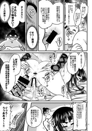 Hyakkasou3 《Hekigan rasetsu no gyakushuu》 Page #18