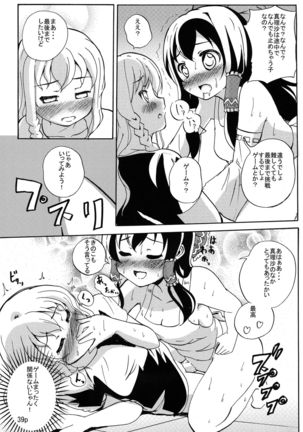 Reimu-chan ga Minna ni Shiboritorareru Hon 2-kame - Page 42