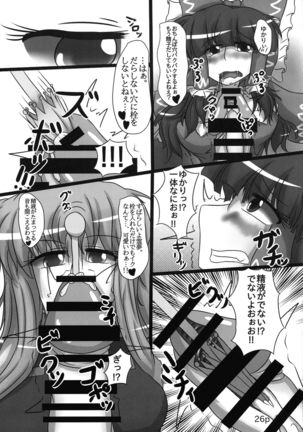 Reimu-chan ga Minna ni Shiboritorareru Hon 2-kame Page #29
