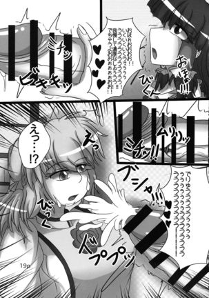 Reimu-chan ga Minna ni Shiboritorareru Hon 2-kame - Page 22