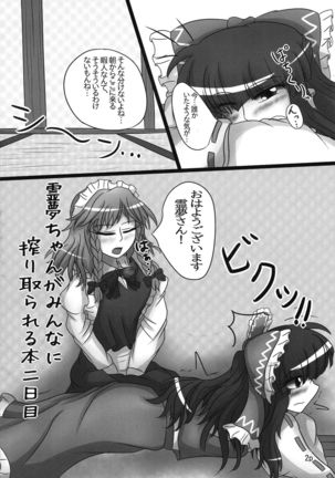 Reimu-chan ga Minna ni Shiboritorareru Hon 2-kame Page #5