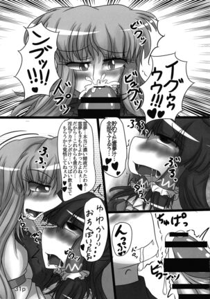 Reimu-chan ga Minna ni Shiboritorareru Hon 2-kame - Page 34