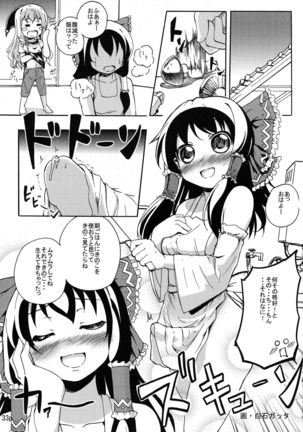 Reimu-chan ga Minna ni Shiboritorareru Hon 2-kame Page #36