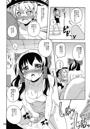 Reimu-chan ga Minna ni Shiboritorareru Hon 2-kame Page #37