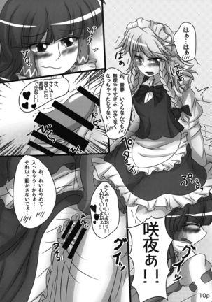 Reimu-chan ga Minna ni Shiboritorareru Hon 2-kame - Page 13