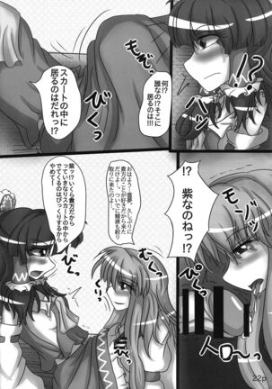 Reimu-chan ga Minna ni Shiboritorareru Hon 2-kame Page #25