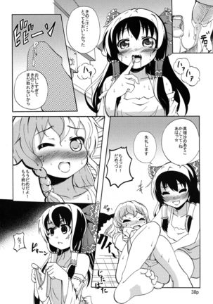 Reimu-chan ga Minna ni Shiboritorareru Hon 2-kame Page #41