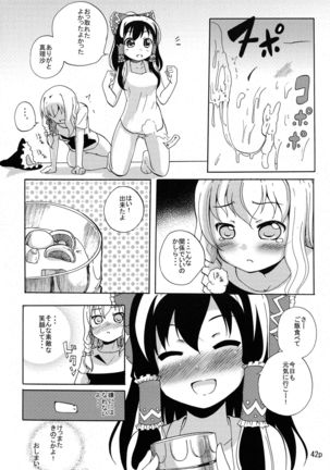 Reimu-chan ga Minna ni Shiboritorareru Hon 2-kame - Page 45