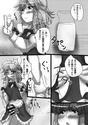 Reimu-chan ga Minna ni Shiboritorareru Hon 2-kame - Page 10