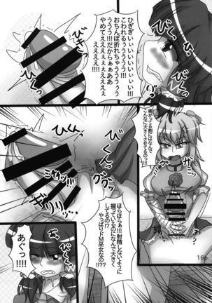 Reimu-chan ga Minna ni Shiboritorareru Hon 2-kame Page #19