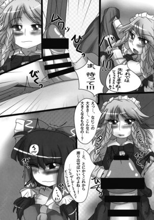 Reimu-chan ga Minna ni Shiboritorareru Hon 2-kame - Page 8