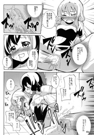 Reimu-chan ga Minna ni Shiboritorareru Hon 2-kame Page #43