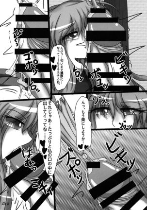 Reimu-chan ga Minna ni Shiboritorareru Hon 2-kame - Page 32