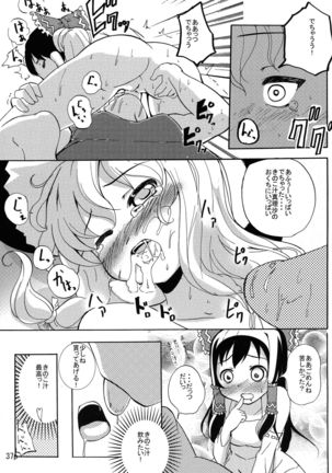 Reimu-chan ga Minna ni Shiboritorareru Hon 2-kame Page #40