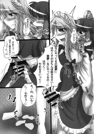 Reimu-chan ga Minna ni Shiboritorareru Hon 2-kame - Page 11