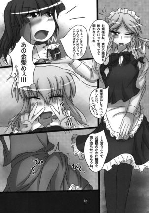 Reimu-chan ga Minna ni Shiboritorareru Hon 2-kame - Page 7
