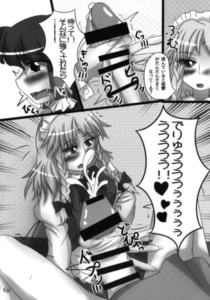 Reimu-chan ga Minna ni Shiboritorareru Hon 2-kame - Page 9