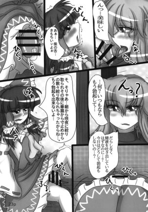 Reimu-chan ga Minna ni Shiboritorareru Hon 2-kame Page #26