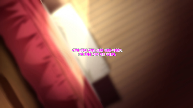 Fukushuu wa Hanshoku no Hajimari