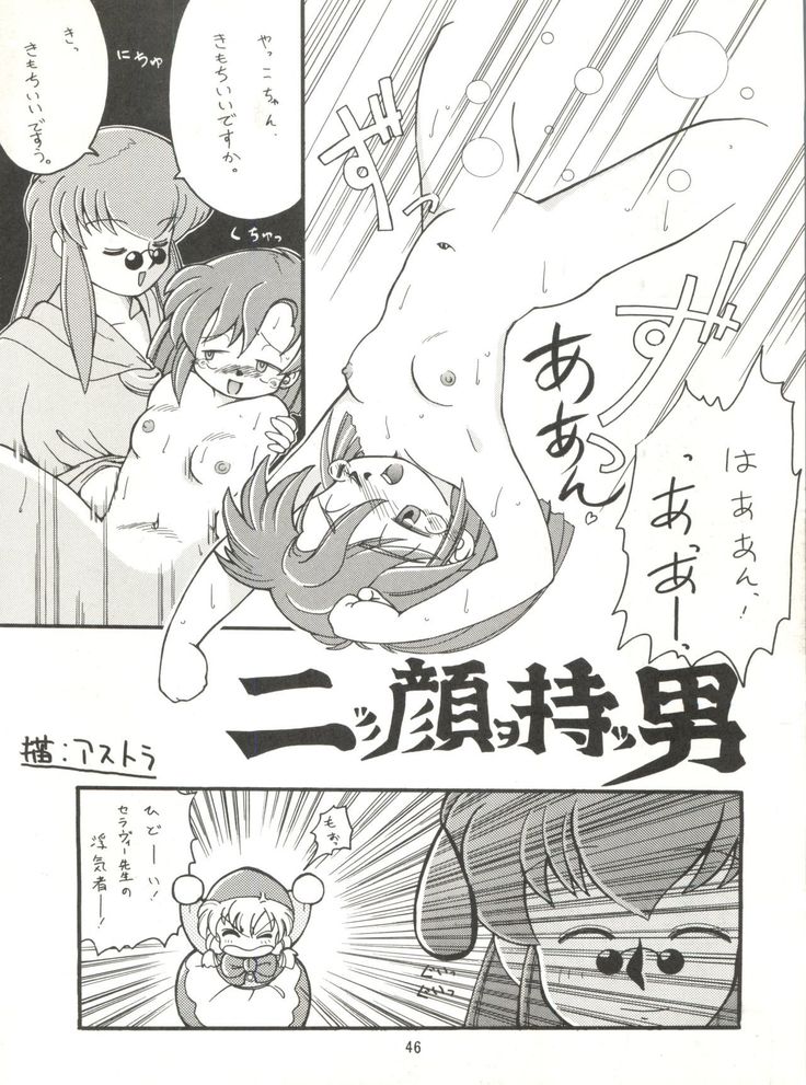 KAISHAKU 9