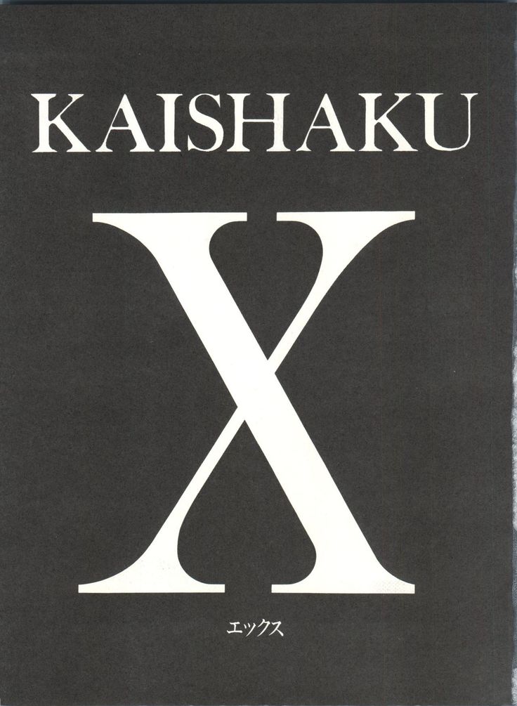 KAISHAKU 9