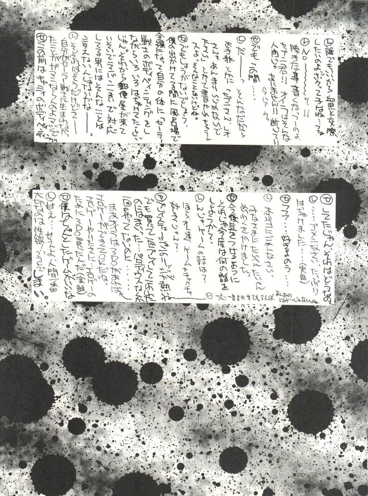 KAISHAKU 9