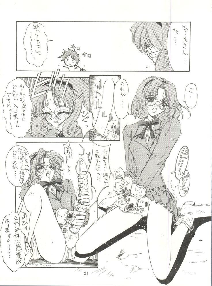 KAISHAKU 9