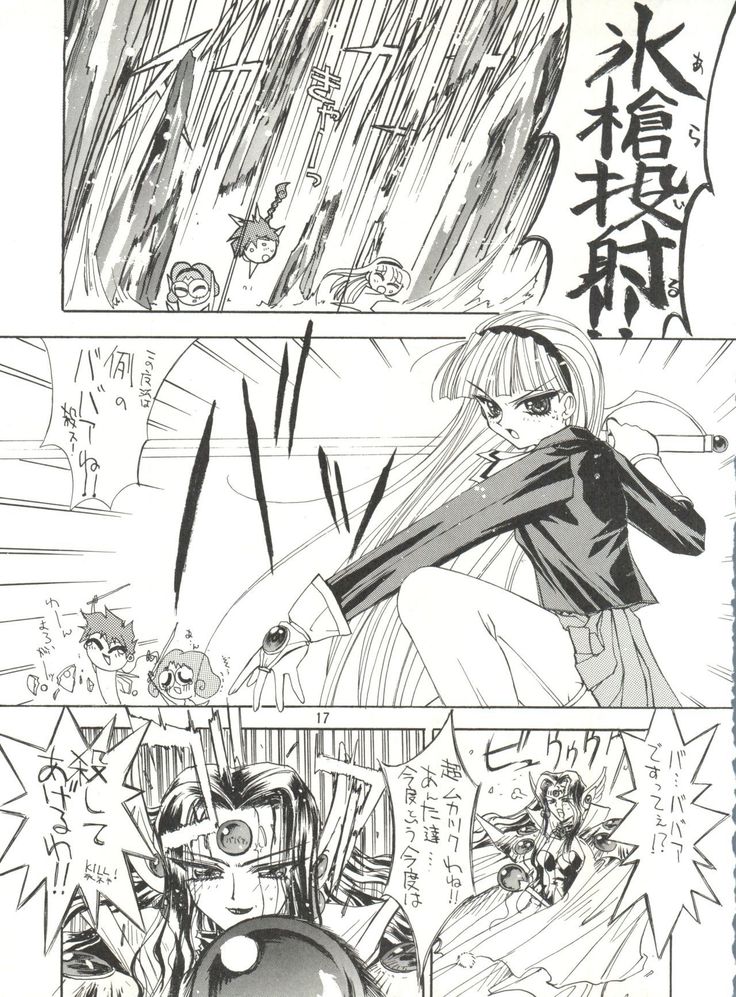 KAISHAKU 9