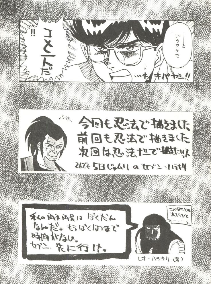 KAISHAKU 9