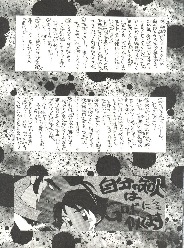 KAISHAKU 9
