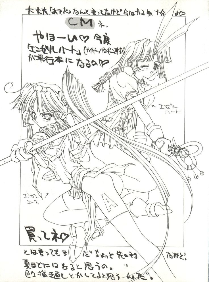 KAISHAKU 9