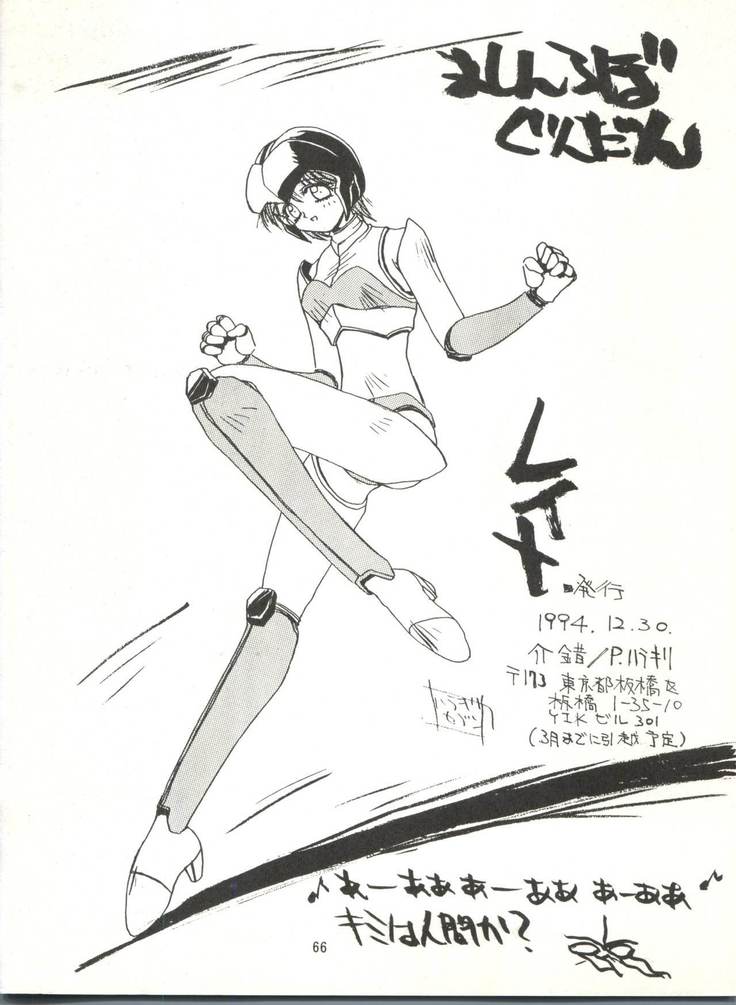 KAISHAKU 9