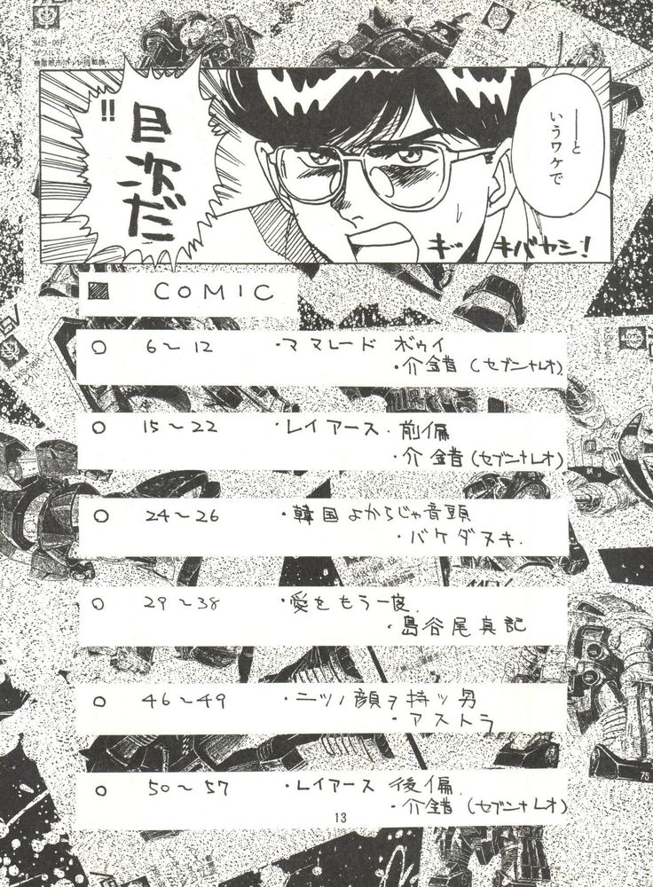 KAISHAKU 9