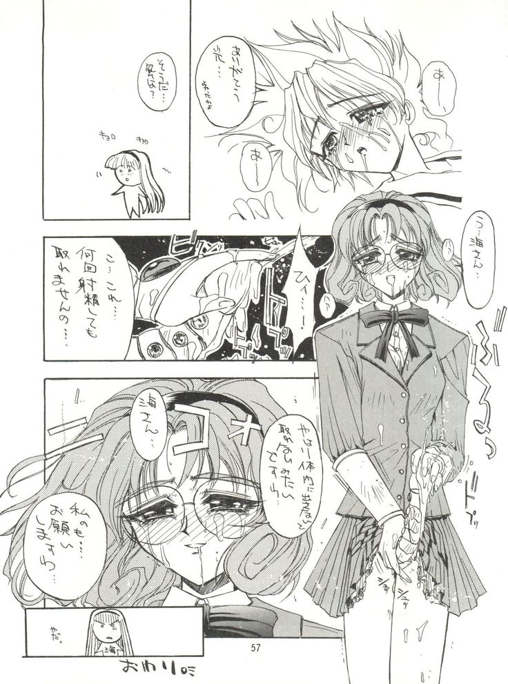 KAISHAKU 9